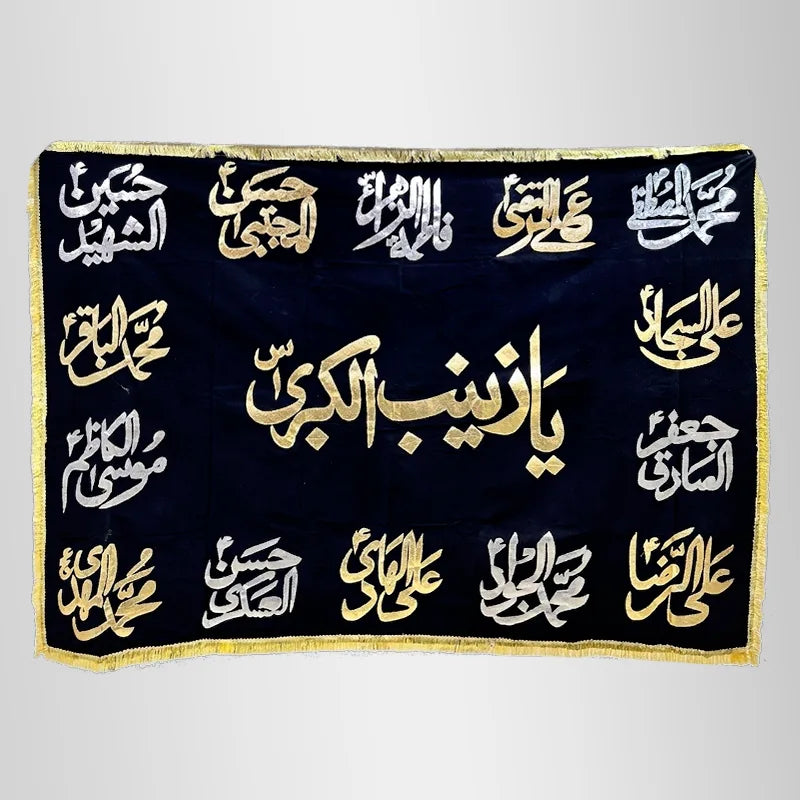 Ya Zainab (sa) Black Velvet Banner