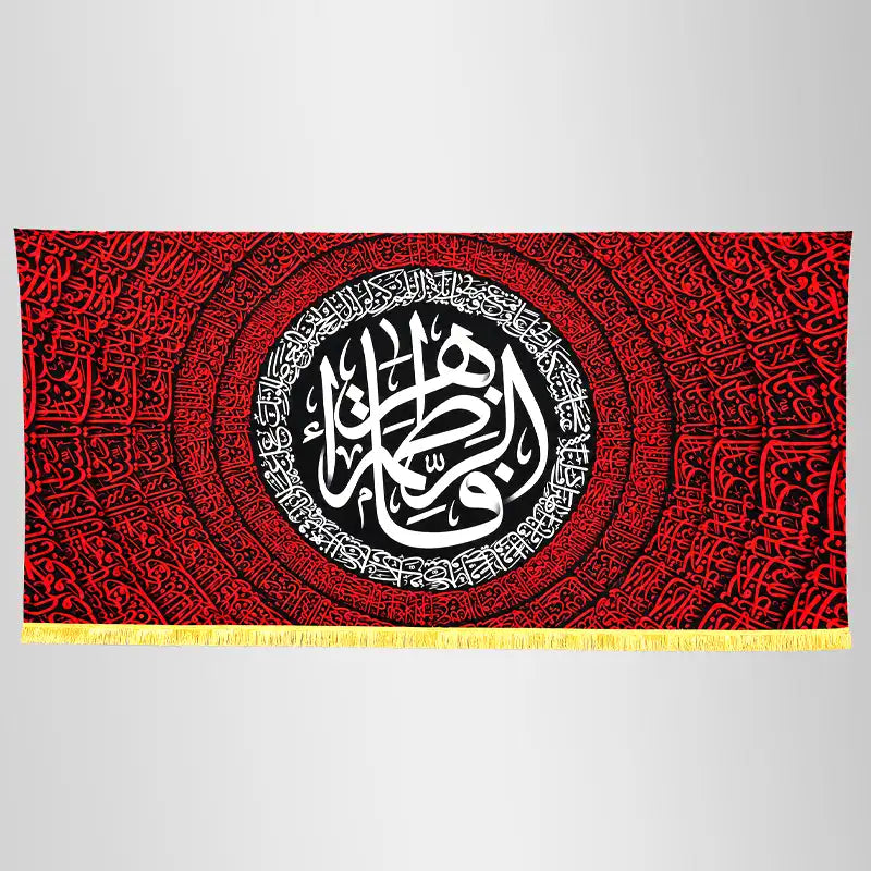 Ziarat Bibi Fatima Zehra (sa) Banner